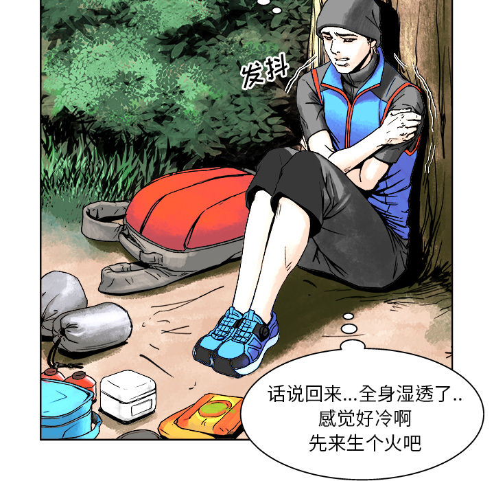 第2話 - 第19张
