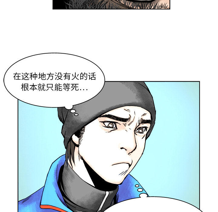 第2話 - 第23张