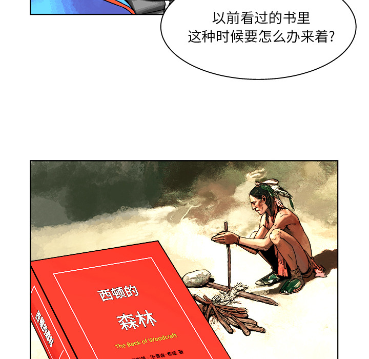 第2話 - 第24张