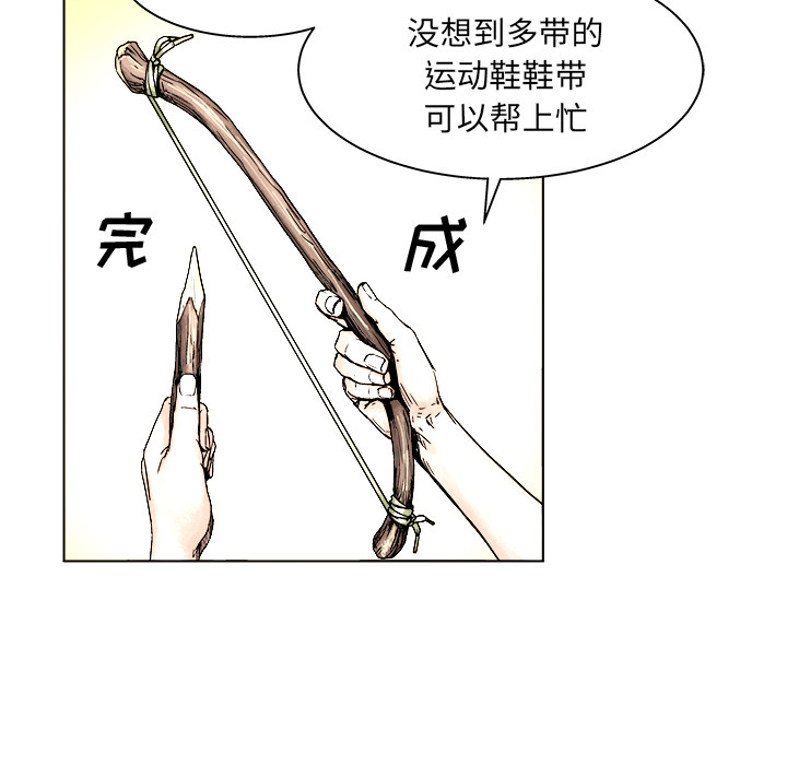 第2話 - 第26张