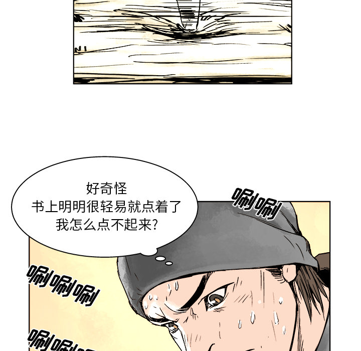第2話 - 第31张