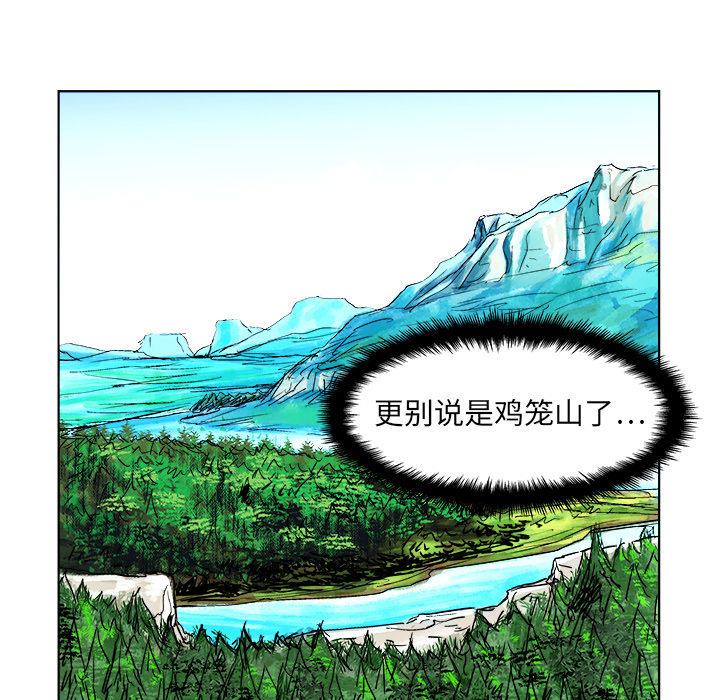 第2話 - 第4张