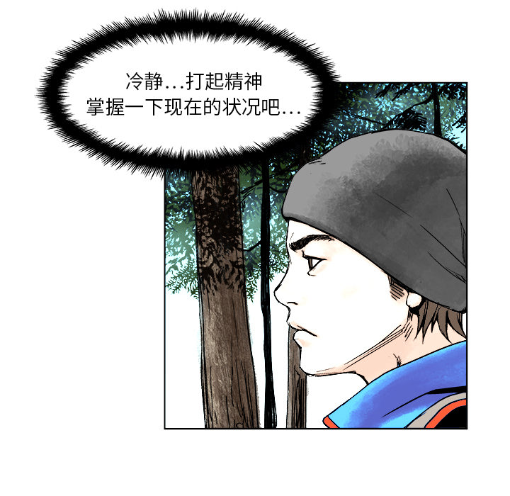 第2話 - 第6张