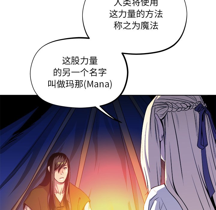 第20話 - 第5张