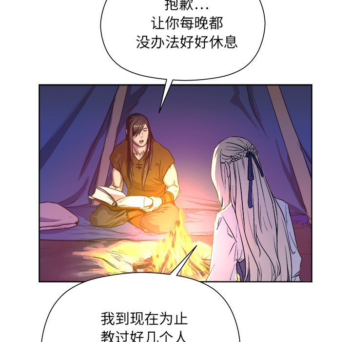 第20話 - 第65张