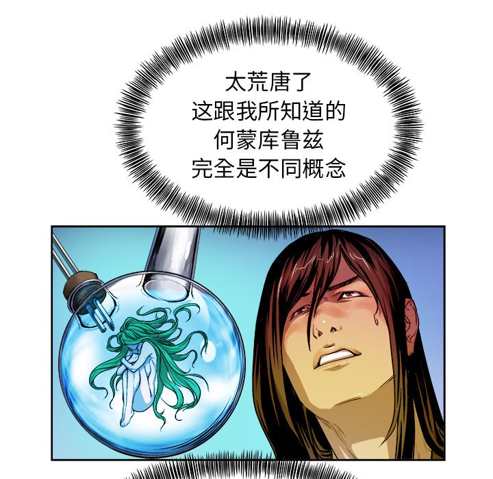 第20話 - 第77张