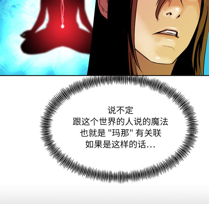 第20話 - 第8张