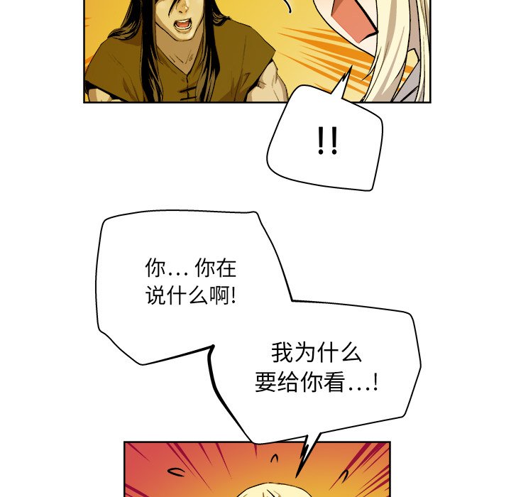 第20話 - 第83张