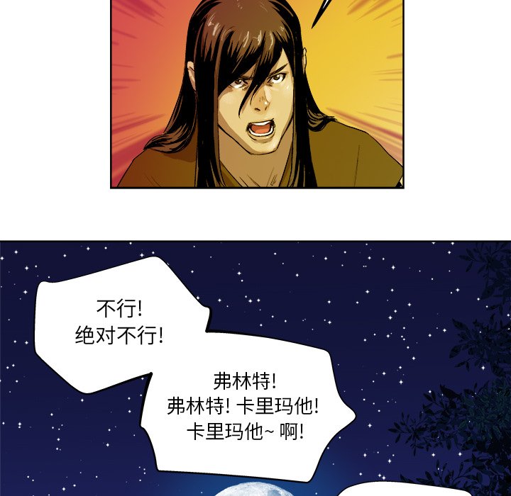 第20話 - 第85张