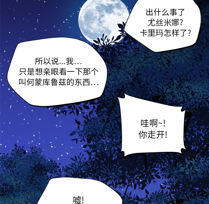 第20話 - 第86张