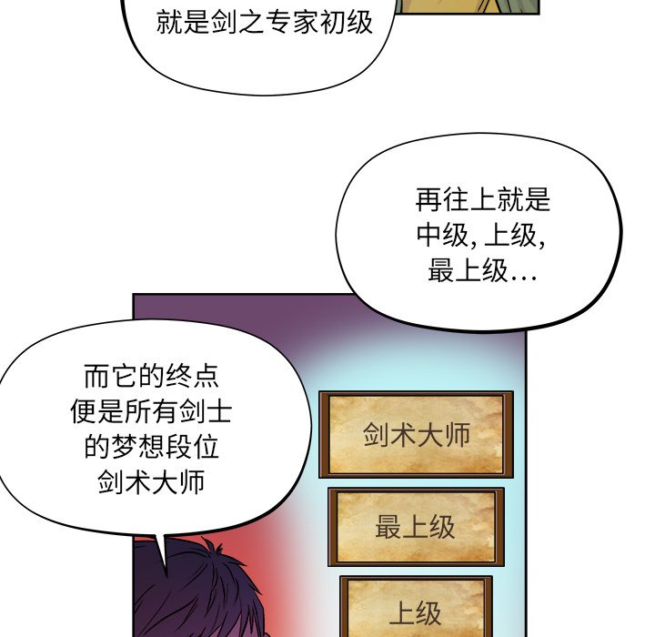 第21話 - 第7张