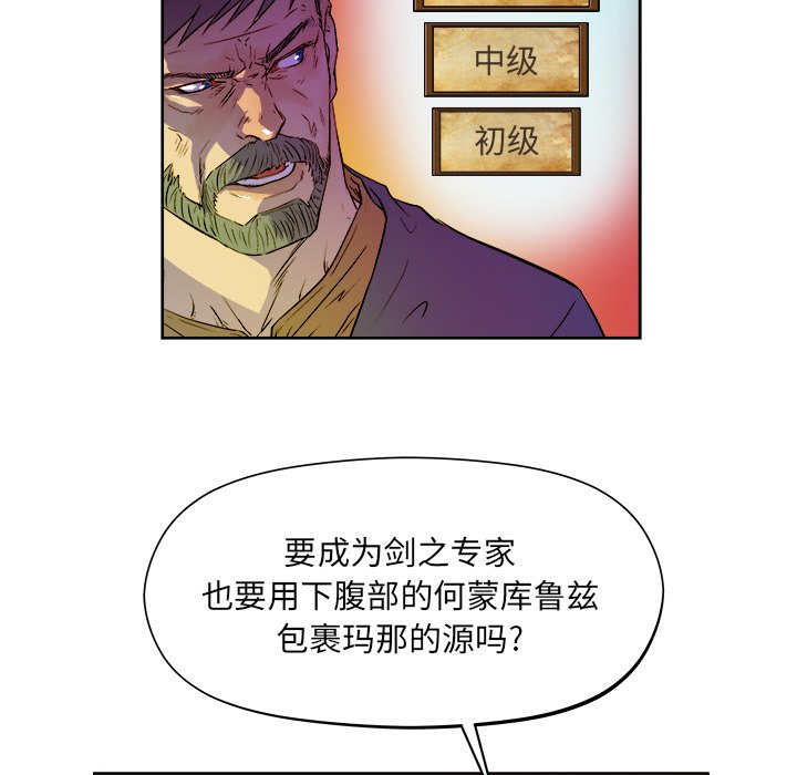 第21話 - 第8张
