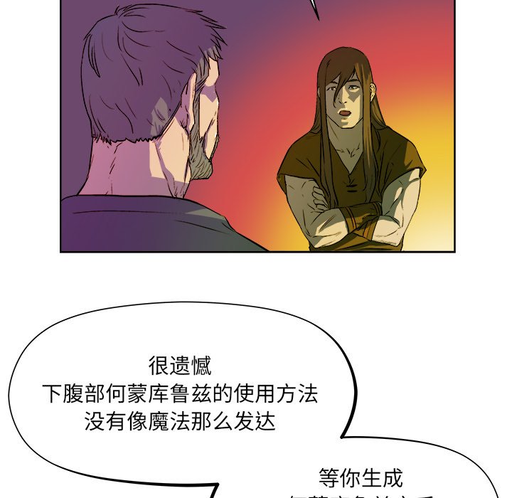 第21話 - 第9张