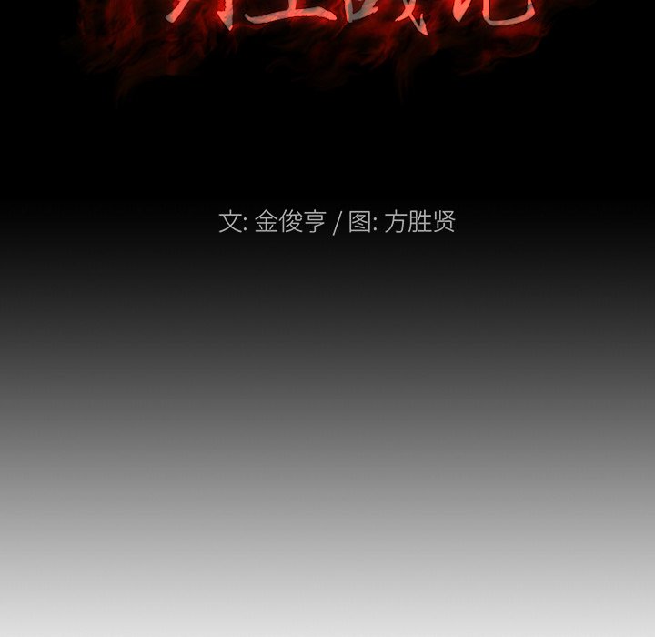 第23話 - 第13张