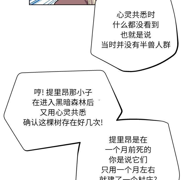 第23話 - 第18张