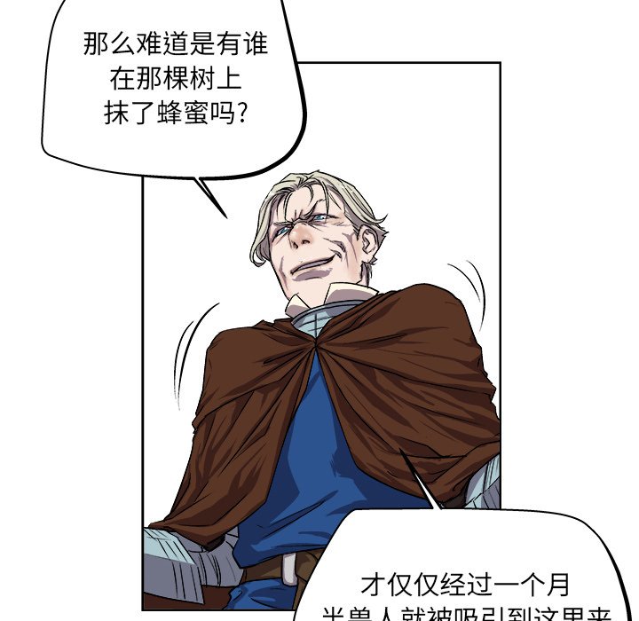 第23話 - 第21张