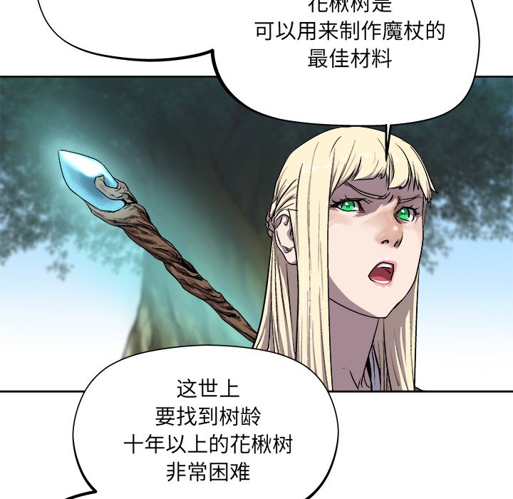 第23話 - 第24张