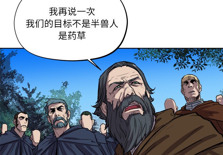 第24話 - 第2张