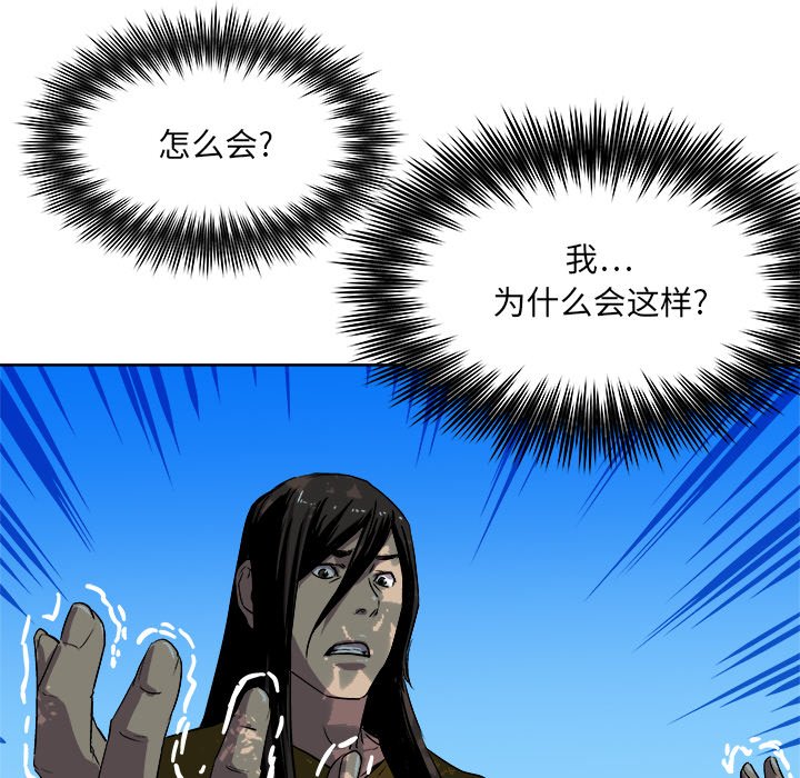 第24話 - 第82张
