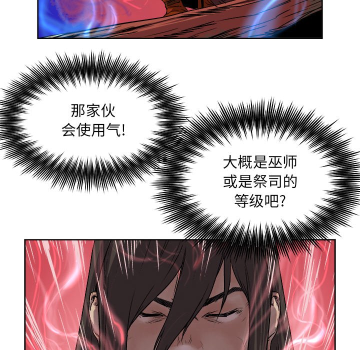 第25話 - 第15张