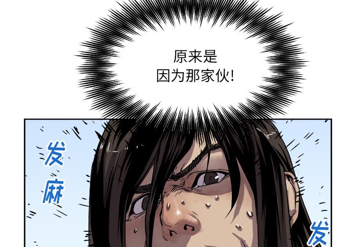 第25話 - 第3张