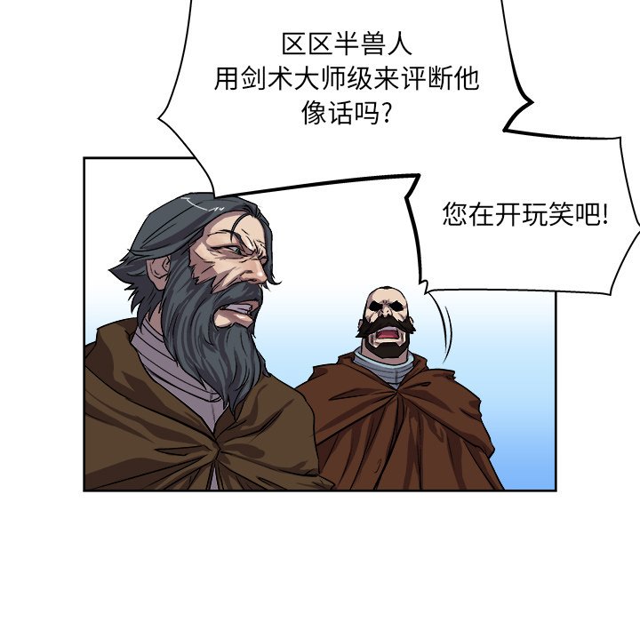 第25話 - 第52张