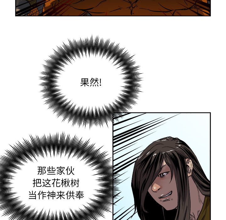 第26話 - 第17张