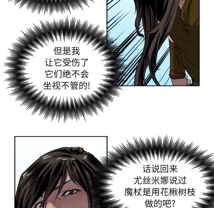 第26話 - 第18张