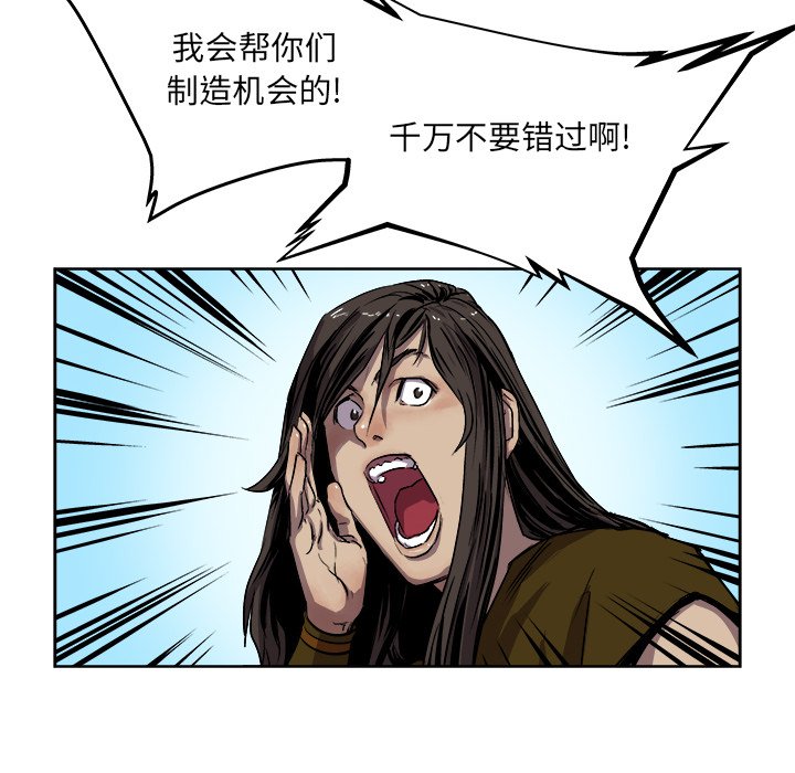 第26話 - 第38张