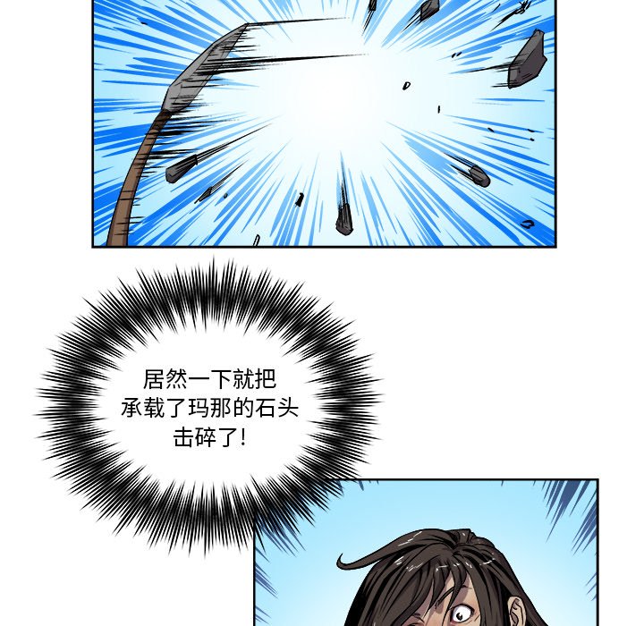 第26話 - 第6张
