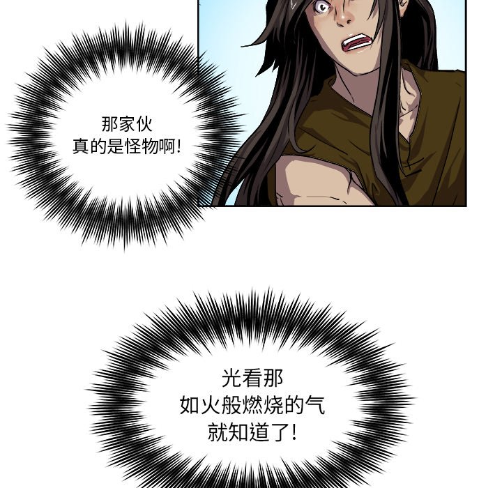 第26話 - 第7张