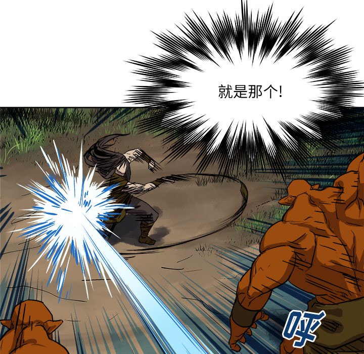 第27話 - 第21张