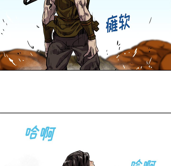 第28話 - 第26张