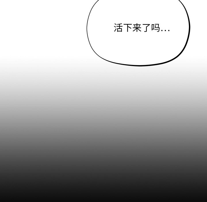 第28話 - 第29张