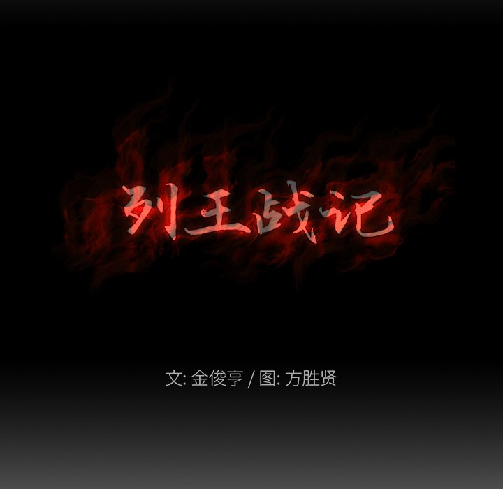 第28話 - 第30张