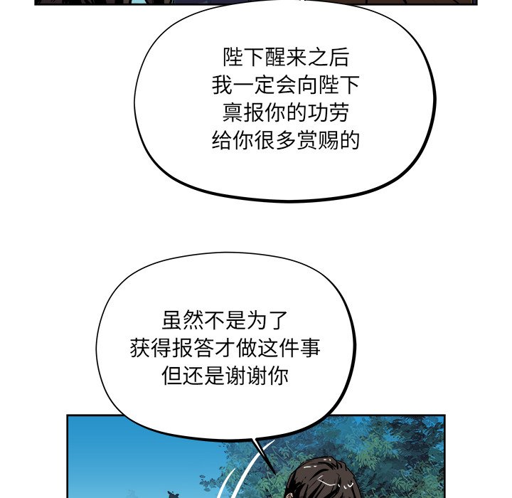 第28話 - 第87张