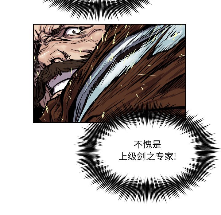 第29話 - 第12张