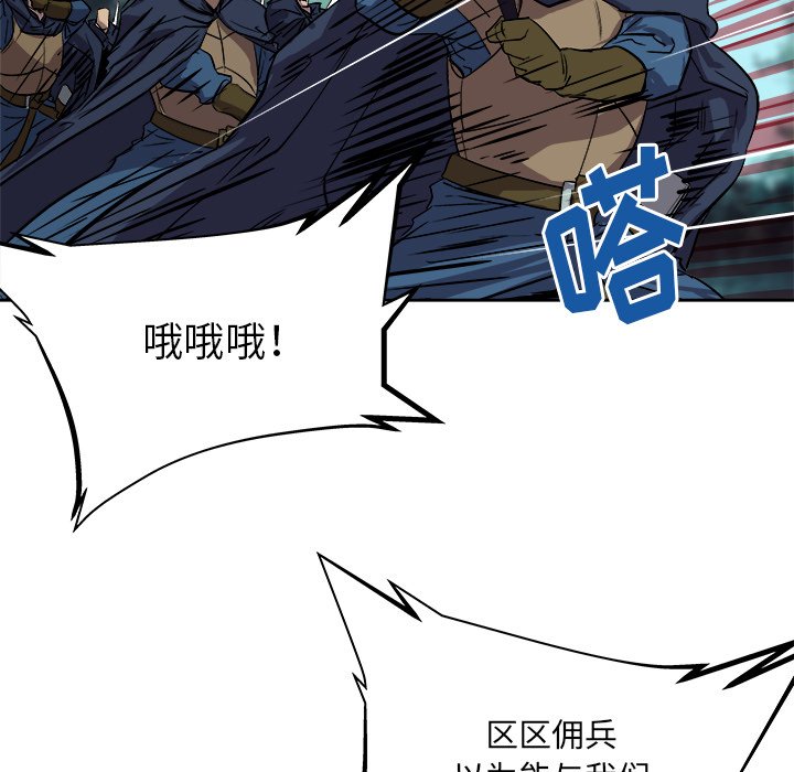 第29話 - 第22张