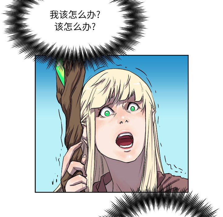 第29話 - 第28张
