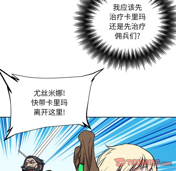 第29話 - 第29张