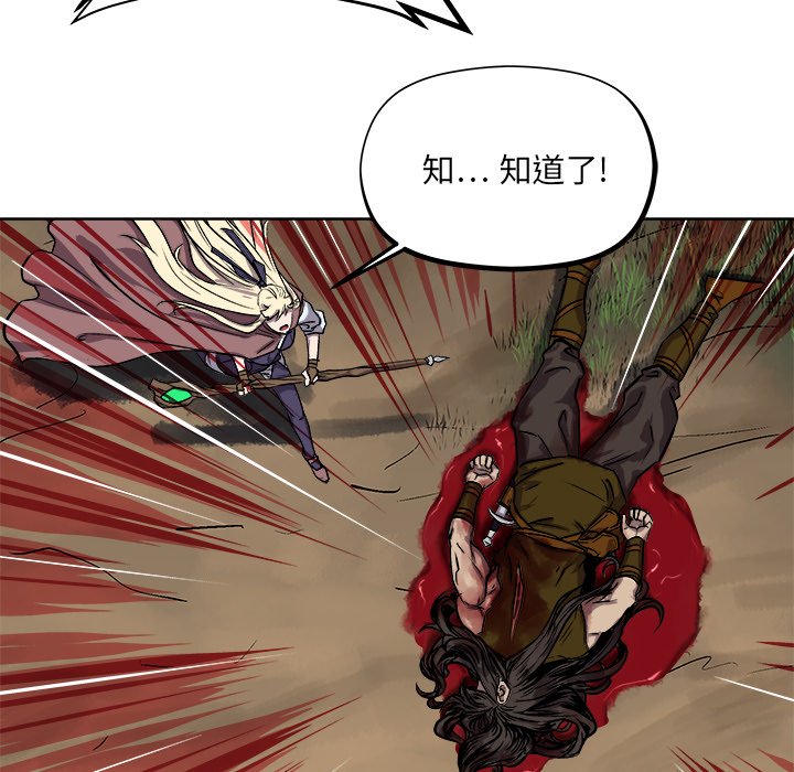 第29話 - 第31张