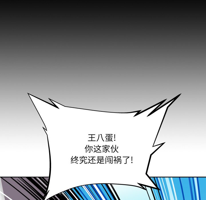 第29話 - 第5张