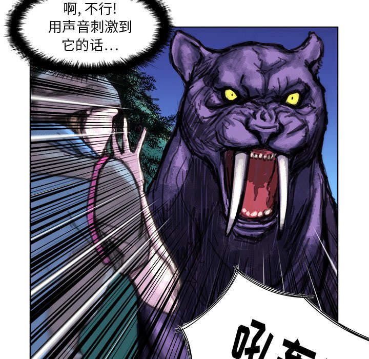 第3話 - 第10张