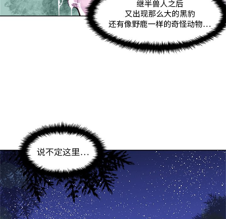 第3話 - 第30张