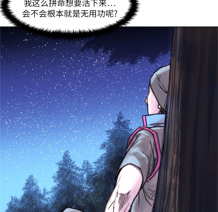 第3話 - 第34张