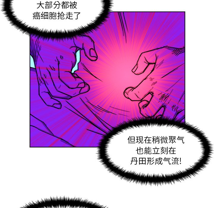 第3話 - 第45张