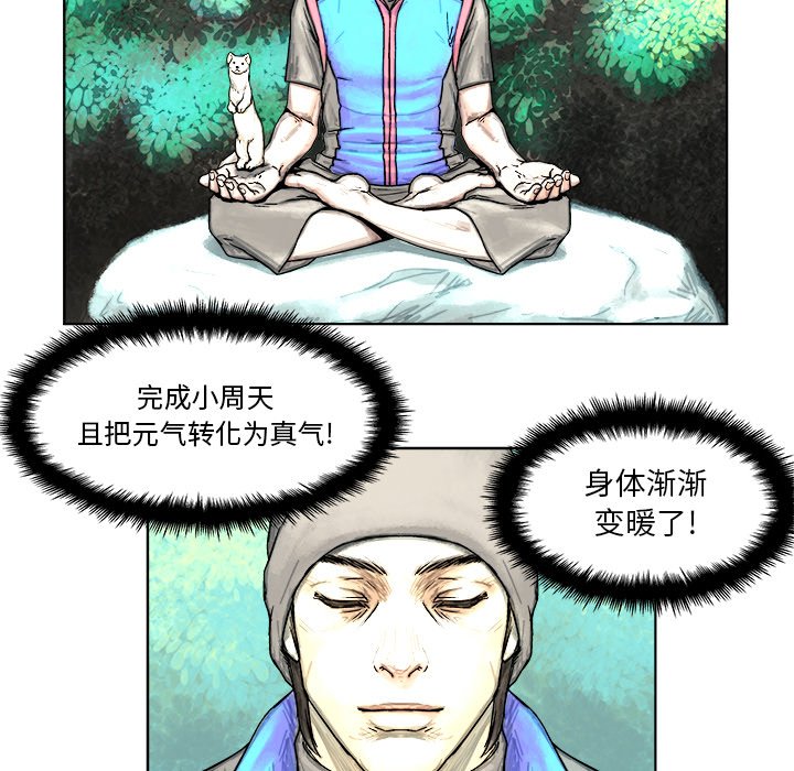 第3話 - 第53张