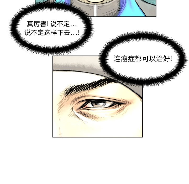 第3話 - 第54张