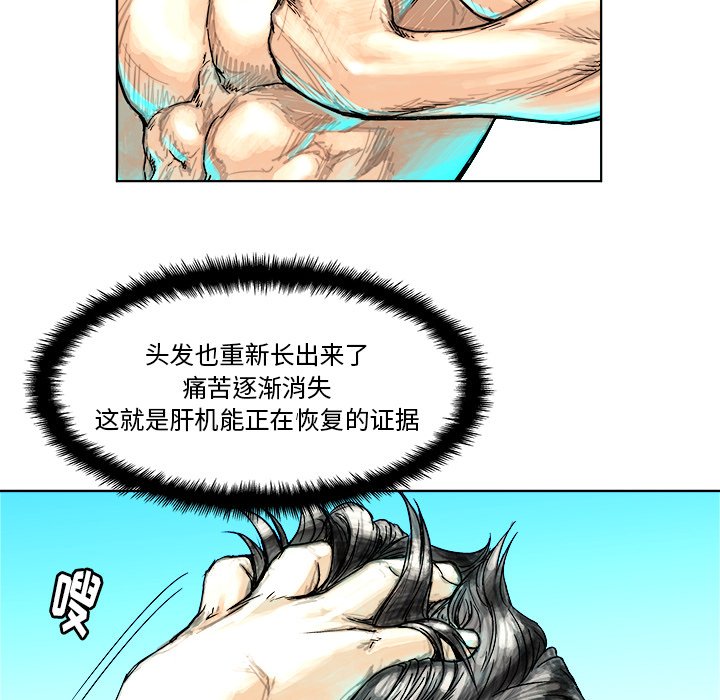 第3話 - 第60张