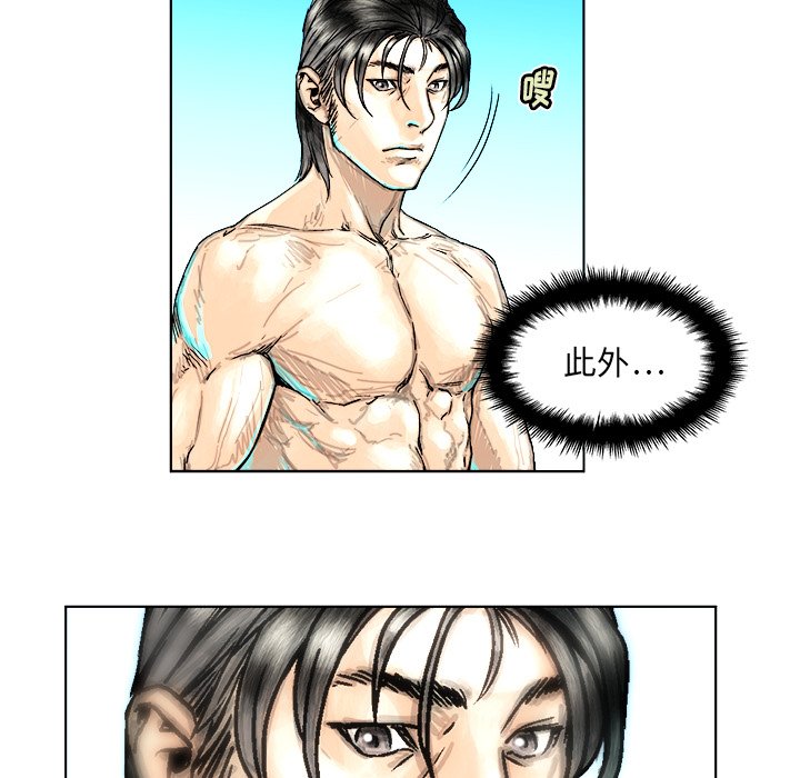 第3話 - 第62张